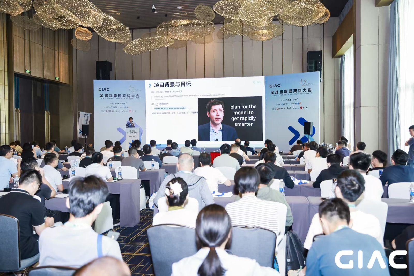 GIAC 小程序智能体实战分享现场