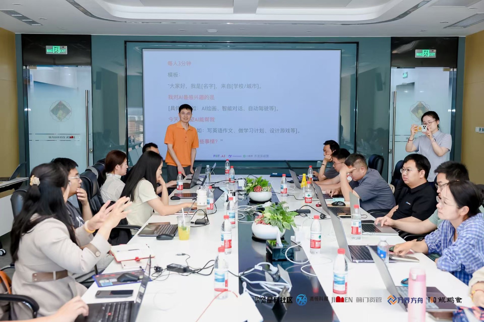 2026 极客夜话首届北京 OPC 大会 AI 小程序智能体工作坊现场