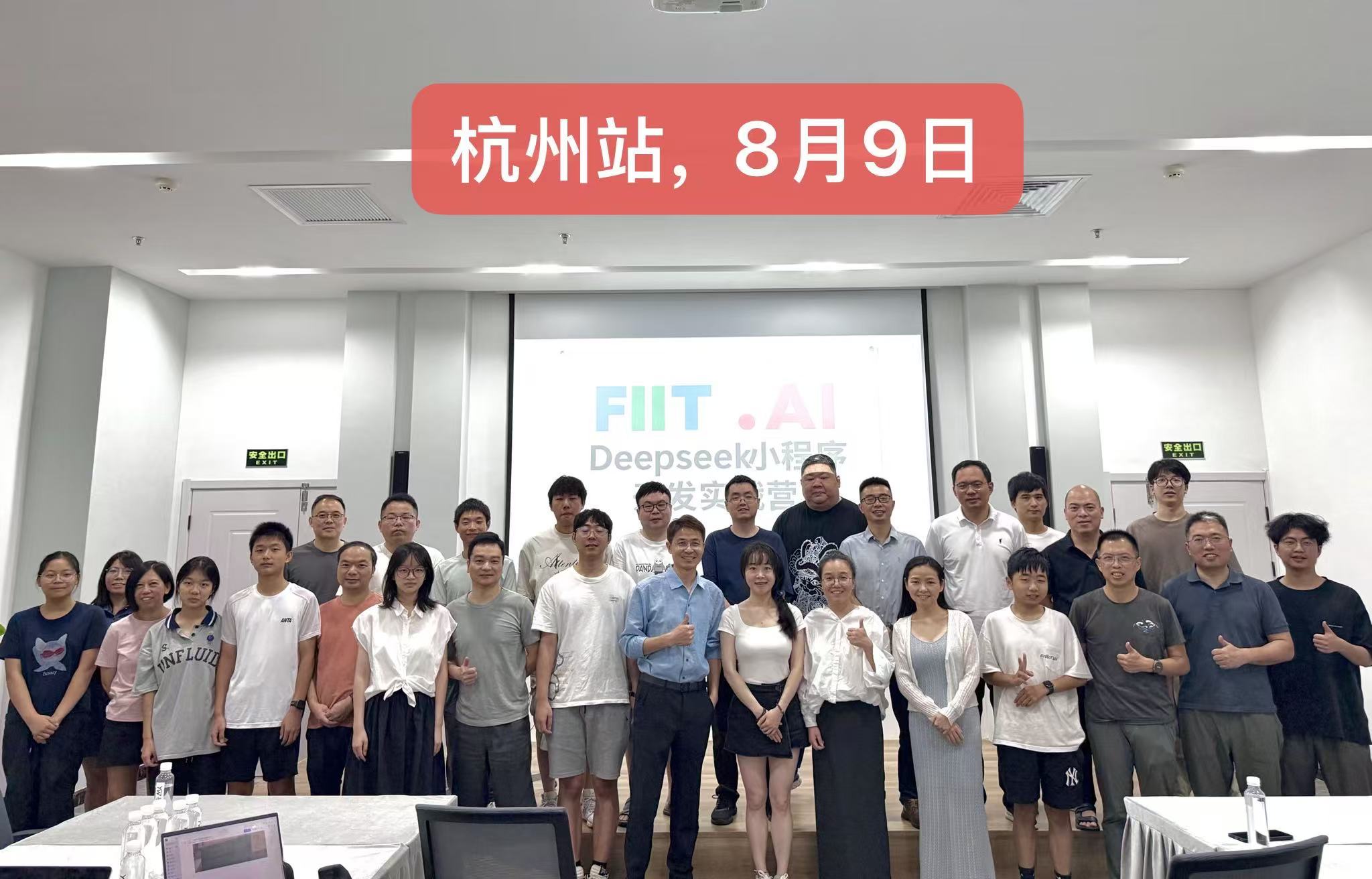 线下AI实战精彩瞬间9